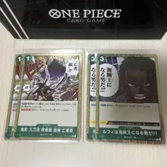 ワンピースカードゲーム 師弟の絆 R 緑 イベント 4枚セット