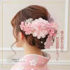 桜ピンク｜成人式・卒業式・結婚式・前撮り｜和装髪飾りセット｜袴・振袖・色打掛のサムネイル