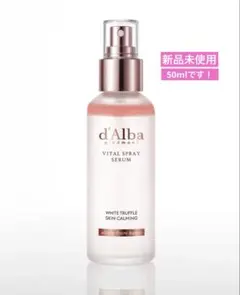 ダルバ ミスト バイタルスプレーセラム　50ml ピンク　新品