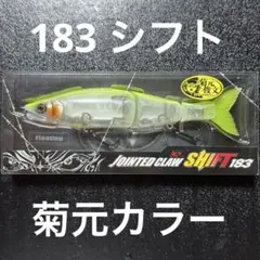 新品未使用 ガンクラフト ジョイクロシフト183 ビッグバイトスケルトンチャートのサムネイル