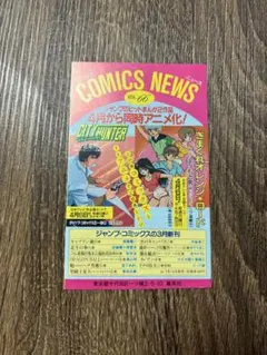 ドラゴンボール 初版 4巻 コミックスニュースvol.61付き - メルカリ