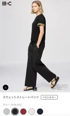 UNIQLO スウェットストレートパンツ