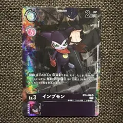 2026年最新】インプモンパラレルの人気アイテム - メルカリ
