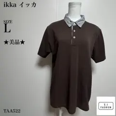 ikka トップス ポロシャツ 襟切り替え ブラウン Lサイズのサムネイル