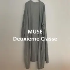 美品☆MUSE ドゥーズィエムクラス ロングカーディガン グレーのサムネイル