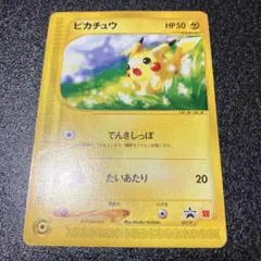 ピカチュウ ANA プロモ ポケモンカードe PROMO 004/P - メルカリ