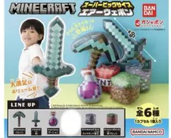 【5点セット】 MINECRAFT スーパービッグサイズエアーウェポン