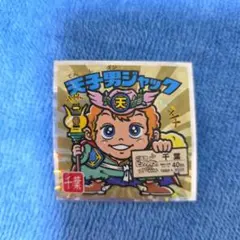 2026年最新】金田一耕助 ビックリマンの人気アイテム - メルカリ