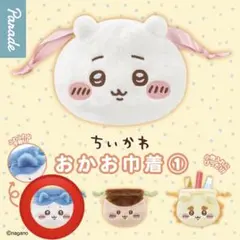 キ*送様 ちいかわ おかお巾着（ハチワレ）