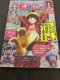 新品未開封　ONE PIECE magazine 20号　プロモカード付き