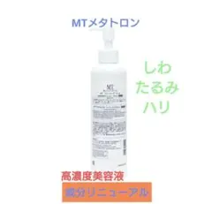 2026年最新】MTメタトロンファーミングジェルの人気アイテム - メルカリ