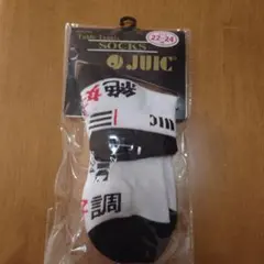 JUIC 卓球用ソックス 22-24cm