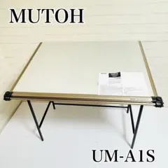 良品 MUTOH UM-A1S 製図板 A1 平行定規 スタンド付 - メルカリ