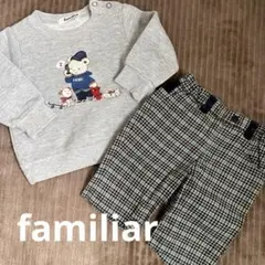 familiar ❤︎ベビートレーナー＆パンツ　サイズ80