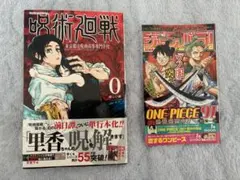 2025年最新】呪術廻戦 0 初版の人気アイテム - メルカリ