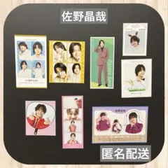佐野晶哉◆推しのレコメンド◆お守り◆推しおり◆ハッピー4カット◆証明写真 など