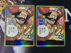 受け継がれる意志　ロジャー　金ドン　2枚セット　OP13