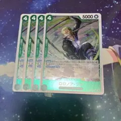 ロロノアゾロ R OP13-037 4枚セット