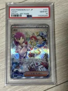 タロ SAR スカーレット&バイオレット 拡張パック ステラミラクル PSA10