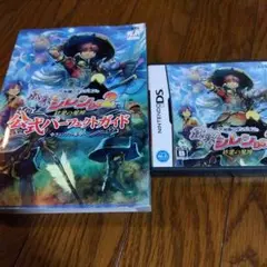 風来のシレンDS2 、攻略本