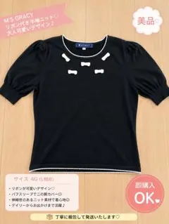 M'S GRACY リボン付き半袖ニット 40のサムネイル