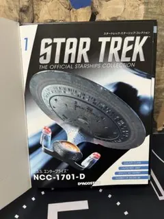デアゴスティーニ スタートレック U.S.S.エンター 프라이즈(게임센터 경품) NCC1701D