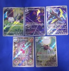ポケモンカードセット AR5枚