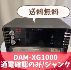 2026年最新】dam-xg1000の人気アイテム - メルカリ