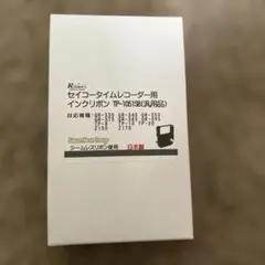 セイコータイムレコーダー用インクリボン　汎用品　２個のサムネイル
