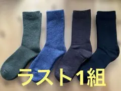【冬物処分】メンズ　ソックス　４足組　25〜27cm