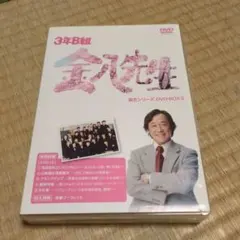 2026年最新】3年B組金八先生 第5シリーズdvd-boxの人気アイテム - メルカリ