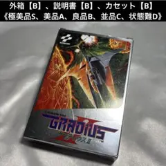 【良品】 ファミコン グラディウス2