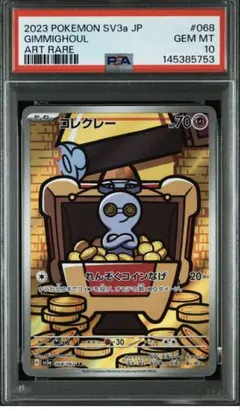 PSA10】コレクレー AR SV3a レイジングサーフ 068/062 PSA10】コレクレー AR SV3a レイジングサーフ 068/062 - メルカリ