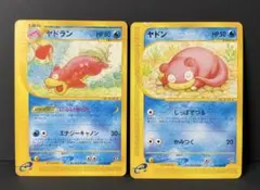 2025年最新】ポケモンカードe ヤドンの人気アイテム - メルカリ
