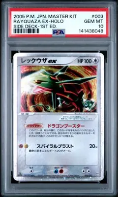 PSA10 安心鑑定可】MレックウザEX UR :1ED XY7 095/081 PSA10 安心鑑定可】MレックウザEX UR :1ED XY7 095/081 - メルカリ