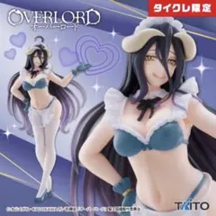 2026年最新】Coreful アルベド メイドver タイクレの人気アイテム