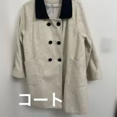 GRL アイボリー ダブルブレスト ロングコート F