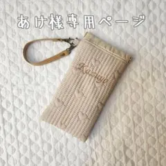 専用ページ　バネ口メガネケース