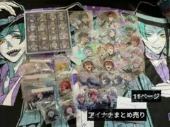 アイナナ アイドリッシュセブン まとめ売り バラ売り可