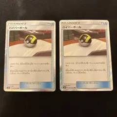 2025年最新】ポケモンカード ハイパーボール trの人気アイテム
