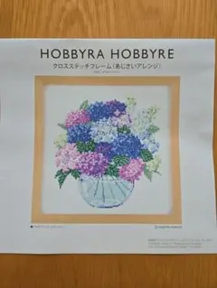 2026年最新】ホビーラホビーレ紫陽花の人気アイテム - メルカリ