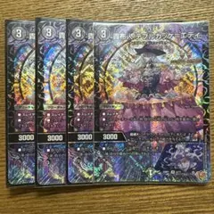 貴布人テブルカッケ＝エディ