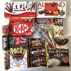 チョコ菓子詰め合わせ 14個セット⓾