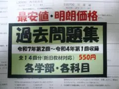 日大通信　過去問題集　令和７年第２回～令和４年第１回全１４回収録