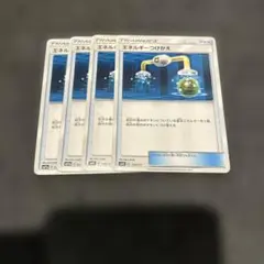 エネルギーつけかえ　4枚セット④