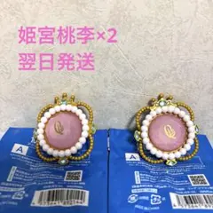 スタライ10th 姫宮桃李 リングライト アニバーサリースフィアライト