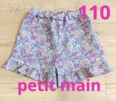 110 プティマイン 水陸両用パンツ ショートパンツ 紫 小花柄 女の子