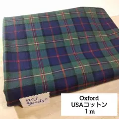 usaコットン生地