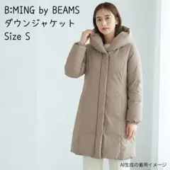 ベージュ ダウンジャケット 44cm 68cm ビーミングバイビームスのサムネイル