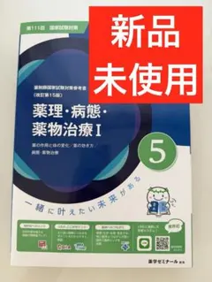 2026年最新】薬剤師 青本の人気アイテム - メルカリ
